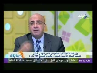فقرة الصحافة يعلق عليها الكاتب الصحفى مروان يونس | صباح البلد | 3-12-2014