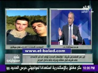 صدى البلد |  مارجريت عازر: البرلمان يجري اتصالات مكثفة بشأن قضية شريف ميخائيل
