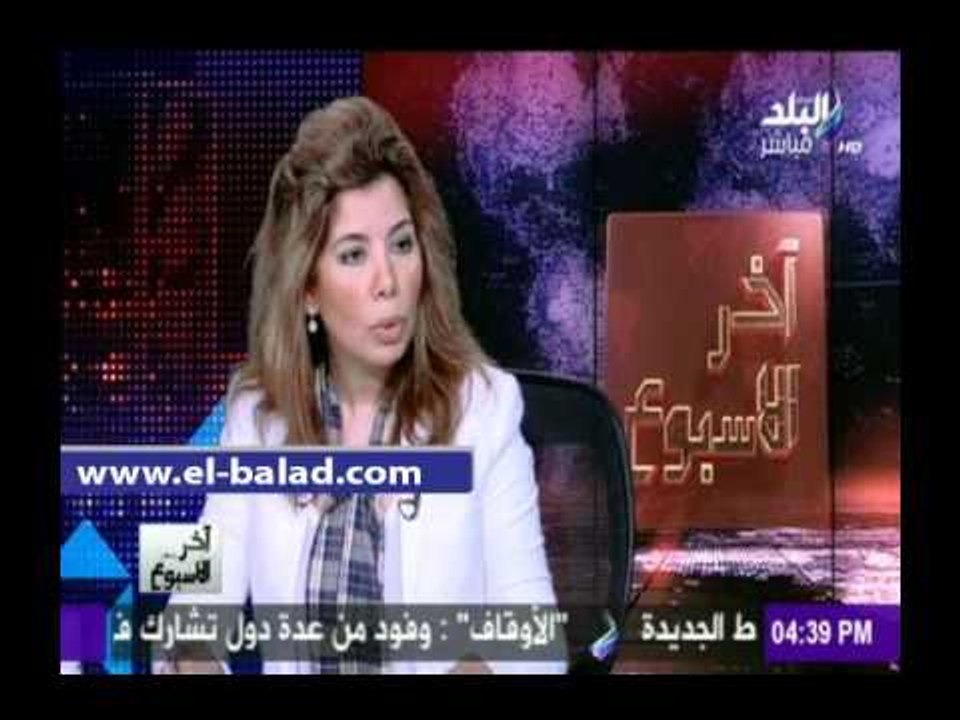 صدى البلد |سحر عبد الرحمن: زيارة الرئيس الفرنسي للقاهرة تأكيدا بأن مصر ليست بمعزل عن العالم