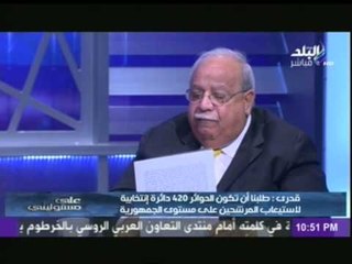 على مسئوليتى مع احمد موسى | الجزء الرابع | 3-12-2014