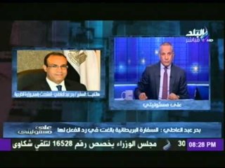 السفارة البريطانية بالقاهرة أوقفت العمل بها مؤقتا بدعوى مخاوف أمنية