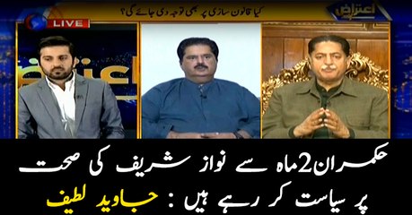 Govt playing politics over Nawaz Sharif's illness: Javed Latif