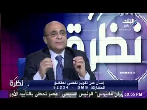 أمين تقصي الحقائق : حققنا في 14204 فيديو عن احداث فض اعتصام رابعة