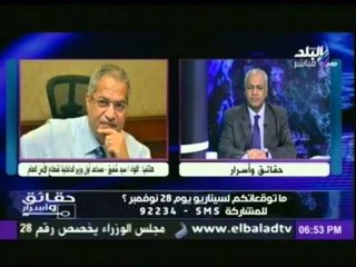 اللواء سيد شفيق: أخبار سارة عن سيناء قريبا ..والتصدي للمخربين يوم 28 نوفمبر بكل حسم وقوة