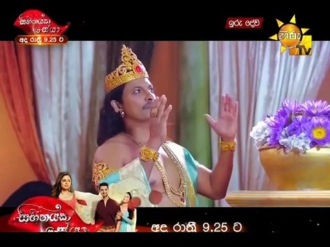 Iru Deva Teledrama - 36 - 08th March 2019