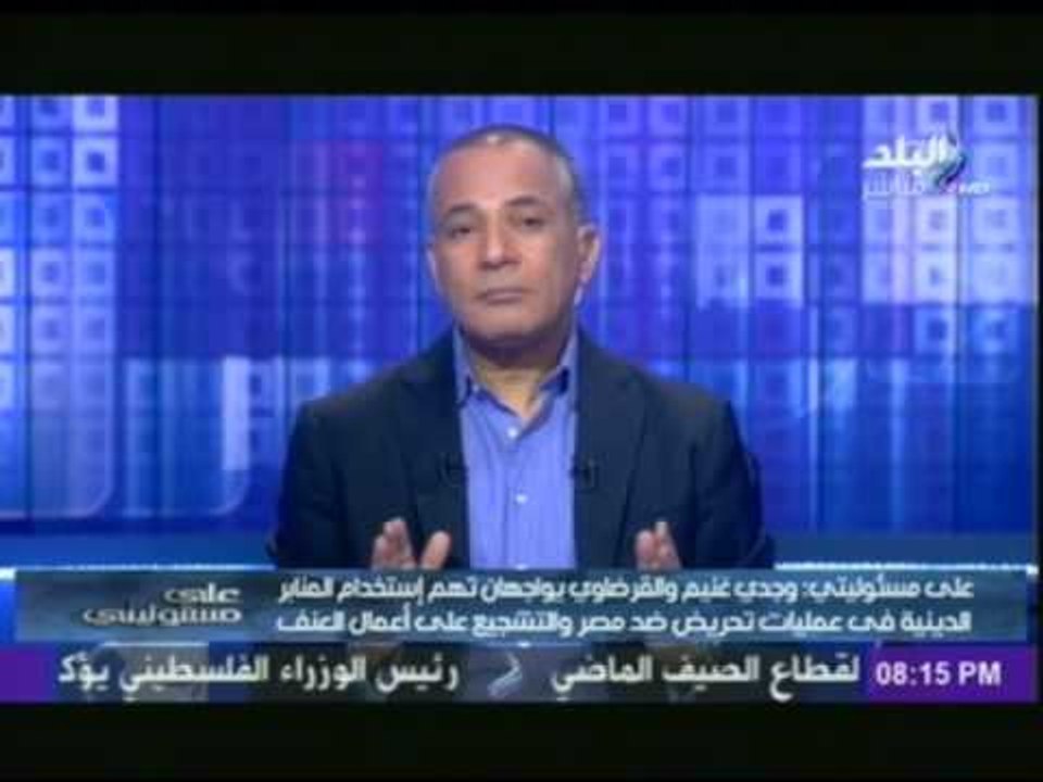 على مسئوليتي: وضع القرضاوي على قائمة النشرة الحمراء للإنتربول الدولي