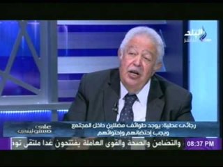 "رجائى عطية" من يقوم بتوجيه رسائل للرئيس السيسى علنا يفتقد المسئولية