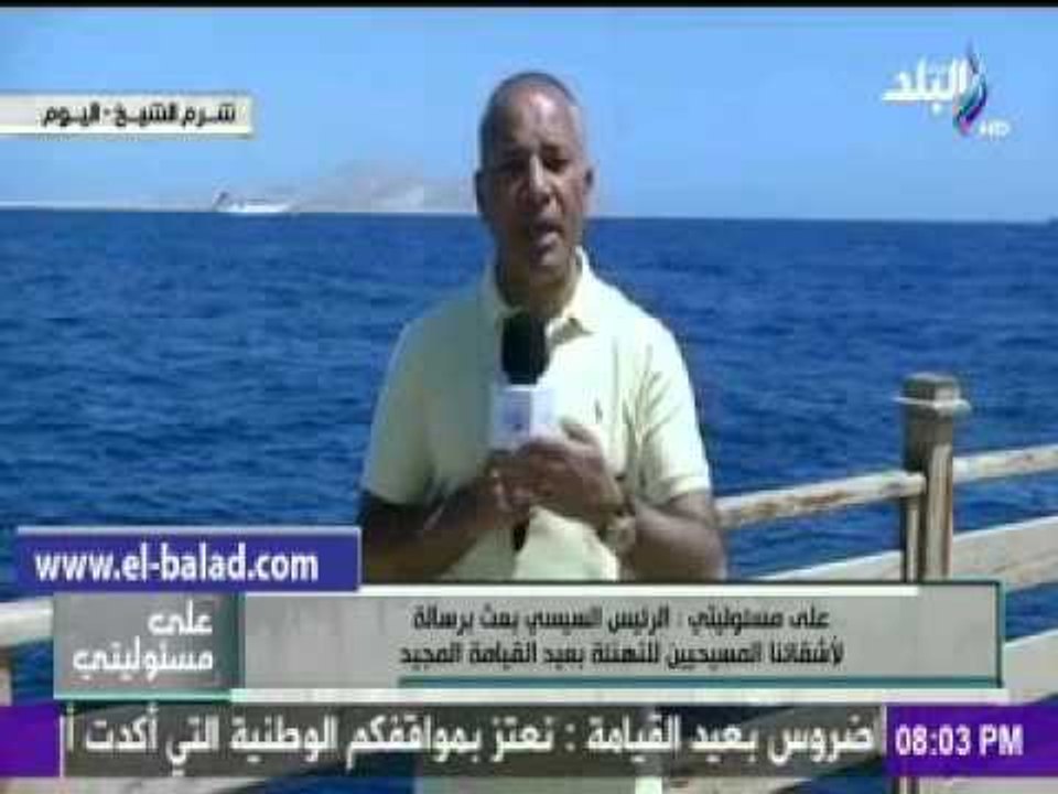 صدى البلد |موسى :نسبة الإشغال فى شرم الشيخ تصل لـ95% فى بعض الأماكن