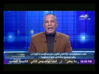 موسى للرئيس:امتصاص الغضب لا يكون على حساب الشعب ومصلحة البلد اهم من الرئيس
