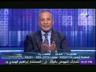 على مسئوليتى مع أحمد موسى | الجزء الثالث 15-12-2014