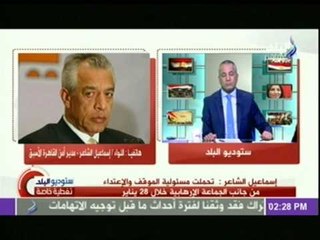 اسماعيل الشاعر: جنسيات عديدة كانت بميدان " التحرير ".. وأنصار الإرهابية قذفونا بكرات النار