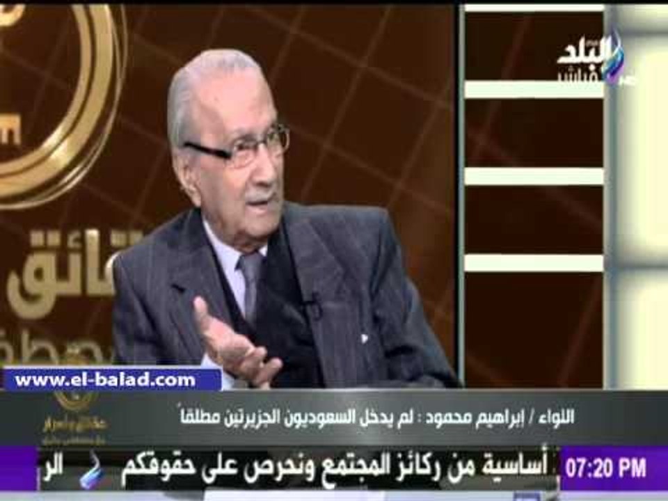 صدى البلد | لواء سابق: ضباط مصريون أول من وطأت أقدامهم «تيران»..والجزيرة كانت خاوية تماما