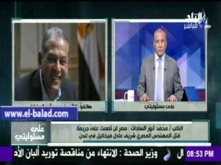 صدى البلد |"السادات" يهدد بتصعيد قضية قتل المهندس المصري في لندن