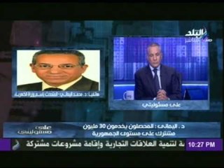 المتحدث باسم وزارة الكهرباء : لابد من قراءة العداد قبل سداد الفاتورة