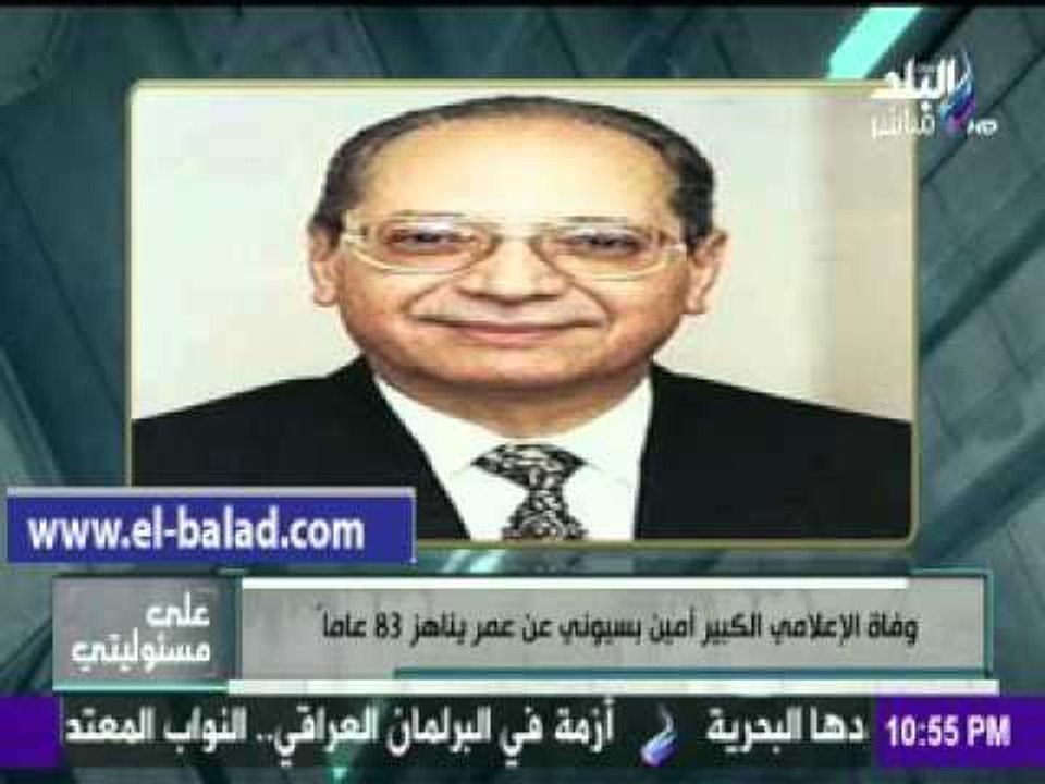 صدى البلد |أحمد موسى يقدم التعازى لـ"تامر وعلاء...