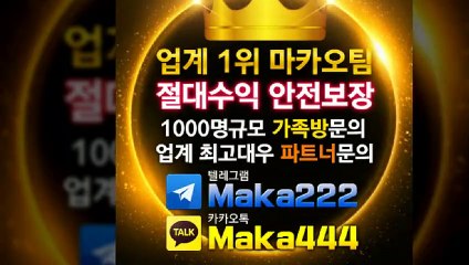 토토총판 먹튀검증  먹튀신고  먹튀제보는 "마카오 커뮤니티" 【텔레그램:maka222】