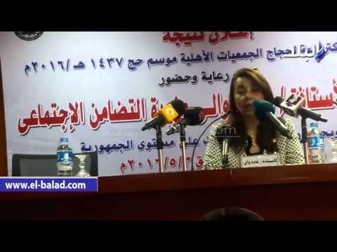 صدى البلد | «الإنترنت» يعطل إعلان نتيجة قرعة حج الجمعيات الأهلية