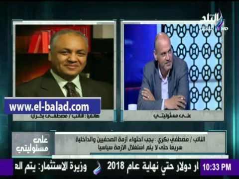 صدى البلد | خالد ميري : الصحفيين ترفض تدخل «جون كيري»..والنقابة جزء من مصر