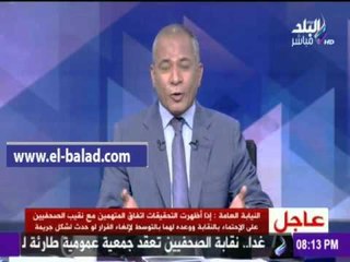 صدى البلد | أحمد موسي: النائب العام يخاطب الصحفيين والمواطنين الشرفاء