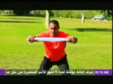 تمارين رياضية لتقوية عضلات الظهر مع الكابتن محمد صبحى