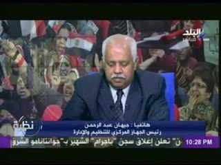 نظرة مع حمدي رزق | 12-12-2014