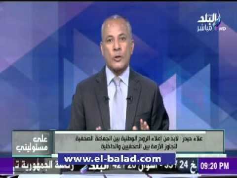 صدى البلد | خبار الشرق الاوسط: لن نلتزم بقرارت الجمعية العمومية لنقابة الصحفيين