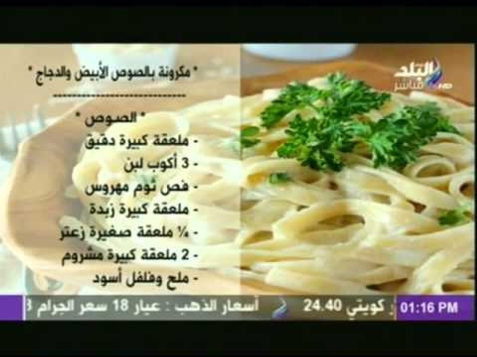 اكلة من بلدى | فطائر البصل - مكرونة بالدجاج - النودلز بالدجاج - دجاج | 20-12-2014