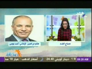 احمد موسى يتهم بعض المواقع الالكترونية " بفبركة " تصريحاتة الخاصه بزيارة الرئيس للصين