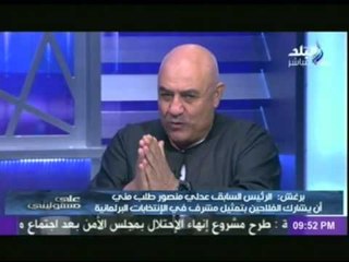 برغش لـ  "الرئيس السيسى": "إزاى 51 مليون شخص فى 10 آلاف قرية بيمثلهم 8 مقاعد فى البرلمان "