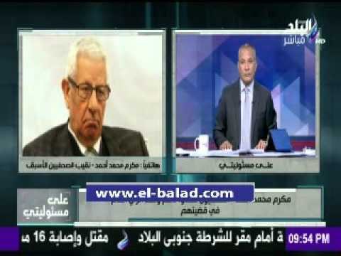 صدى البلد | مكرم محمد أحمد: «اللي حصل فى نقابة الصحفيين كلام فاصوليا»