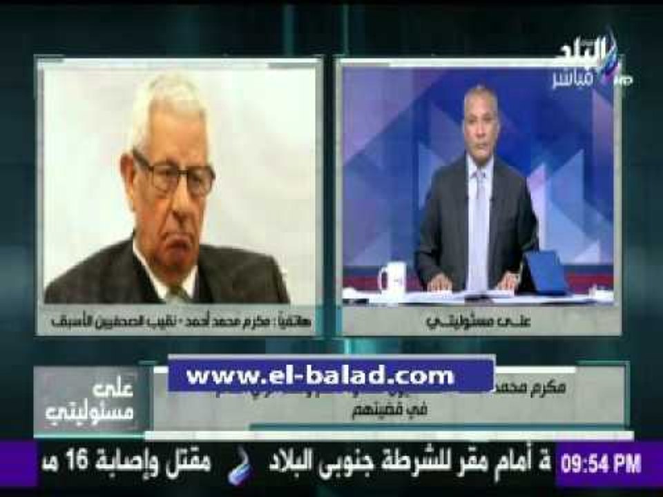 صدى البلد |  مكرم محمد أحمد: «اللي حصل فى نقابة الصحفيين كلام فاصوليا»