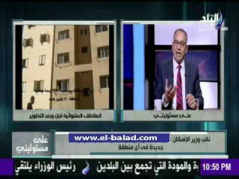 صدى البلد | الإسكان: إستخدام مشروع المليون ونصف المليون فدان للقضاء على العشوائيات