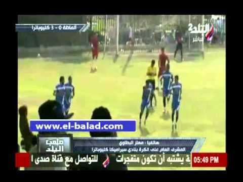 صدى البلد |البطاوى : لاعبو سيراميكا كليوباترا رجالة .. وجاهزون للتأهل