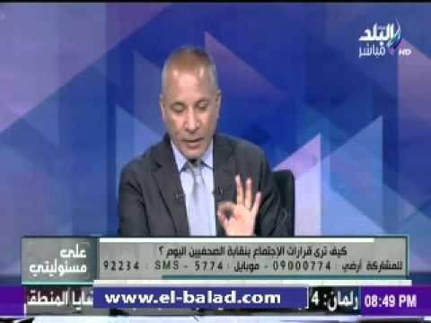صدى البلد | أحمد موسي يعلن موقف رئيس تحرير الأهرام من قرارات نقابة الصحفيين