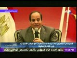 الرئيس السيسي : مصر حصلت على المرتبة الثانية على مستوى العالم من حيث ارتفاع العائد على الاستثمار