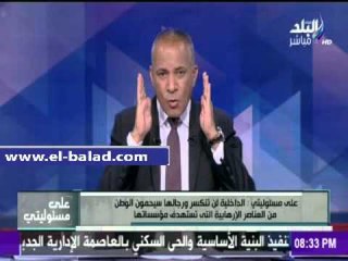 صدى البلد | موسى: الصحف المهاجمة ضد الداخلية ليس لها تأثير علي الرأي العام