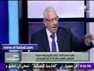 صدى البلد |مكرم محمد  محاولة مؤسسة الأهرام احتواء الأزمة "بادرة طيبة"