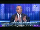 احمد موسى : الإدارة الأمريكية طالبت السفير الجديد بحضور محاكمة النشطاء و لقاء المنظمات الحقوقية