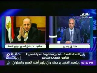 وزير الصحة 29 حالة انفلونزا الطيور خلال 2014.. تم شفاء 13 حالة و 5 حالات تحت العلاج و11 حالة وفاة