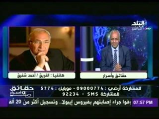 الفريق أحمد شفيق لـ " حقائق واسرار" أهنئ الشعب المصري بأعياد الكريسماس والمولد النبوي الشريف