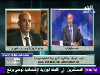 صدى البلد | عبد الكريم: "الداخلية" تؤكد احترامها وتقديرها للصحفيين ودورهم الوطني