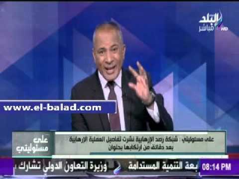 صدى البلد |أحمد موسى يطالب رجال الشرطة بالثأر لدماء شهداء «حادث حلوان»