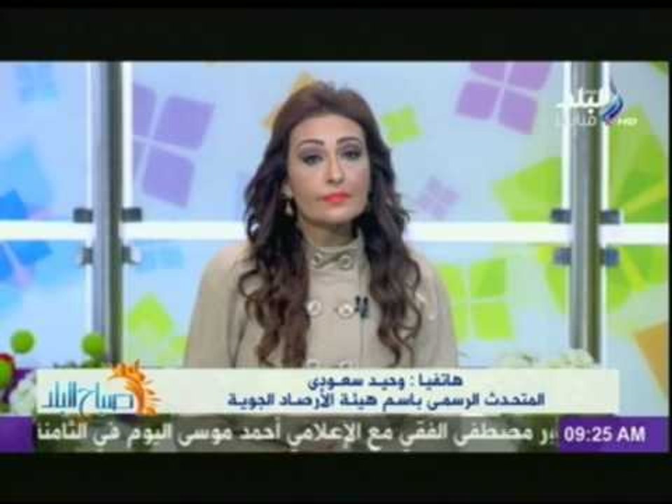 الارصاد : انخفاض شديد فى درجات الحراة مع نهاية...