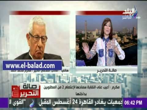 صدى البلد | مكرم محمد أحمد يقدم «3 مقترحات» لحل أزمة الصحفيين والداخلية