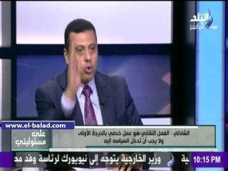 Video herunterladen: صدى البلد | الشاذلي: تقدمت ببلاغ للنائب العام ضد قلاش وعبد الرحيم بإهدار المال العام