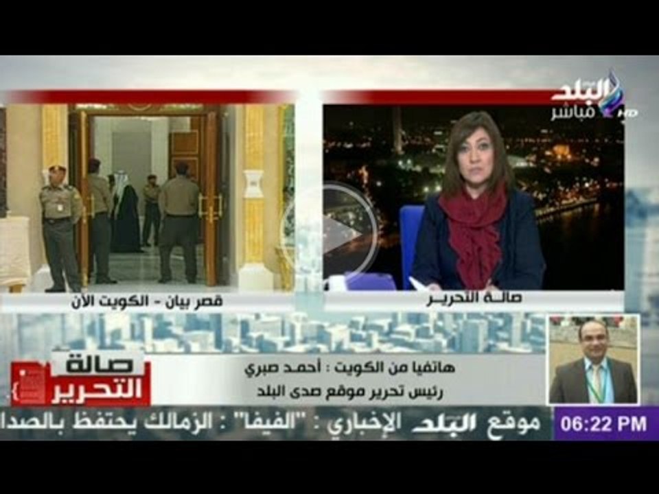 رئيس تحرير موقع  صدى البلد من الكويت يكشف كوالي...
