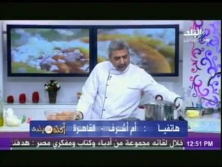 اكلة من بلدى | الأرز المبهر - دجاج كولباستي - البرك التركي - بسكويت الجبنة | 21-12-2014