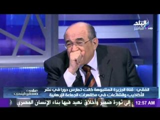 مصطفى الفقى : قطر كانت تلعب دور المساعد للرئيس الاسبق مبارك وتطعنه فى الخلف