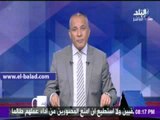 صدى البلد |أحمد موسى: تصريحات إيجابية بعد زيارة وفد النواب لـ