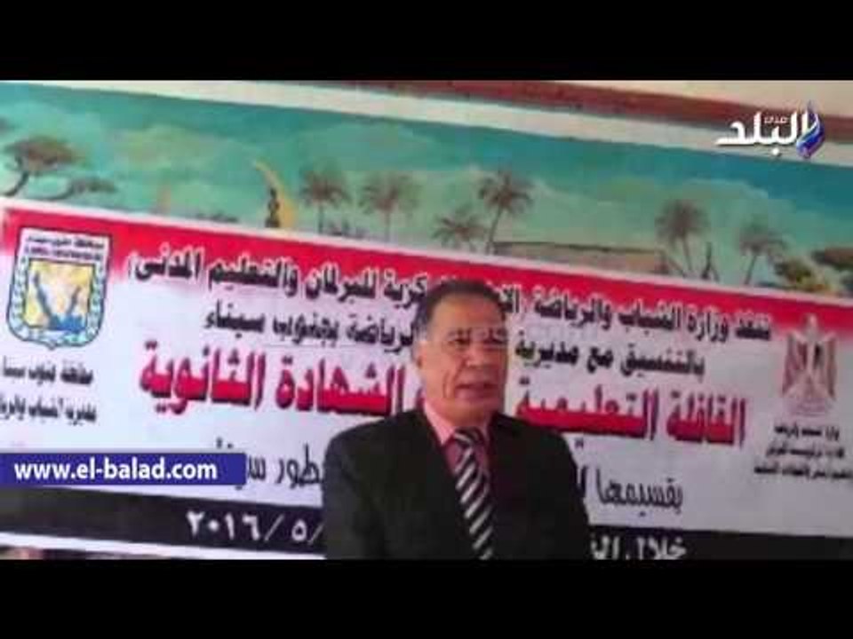 صدى البلد | بدء فعاليات القوافل التعليمية للشهادة الثانوية بجنوب سيناء